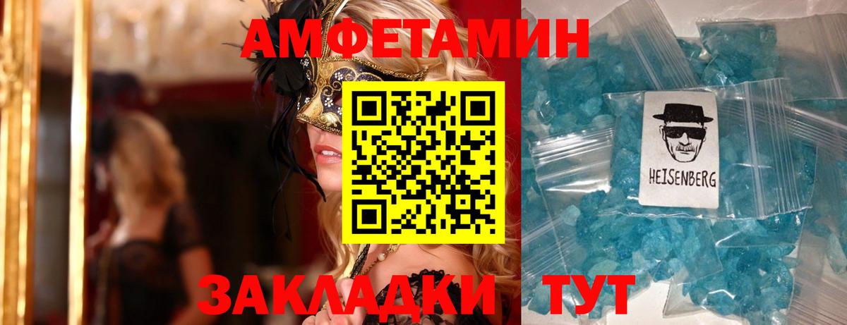 Амфетамин  Вход с VPN  Кировск  гидра маркетплейс  Amphetamine VHQ 
