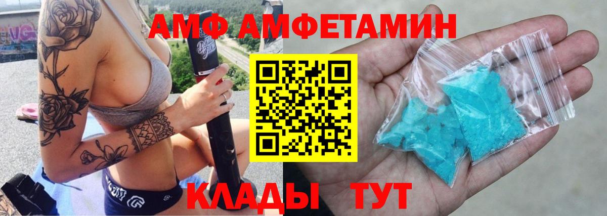 АМФЕТАМИН 98% Кировск