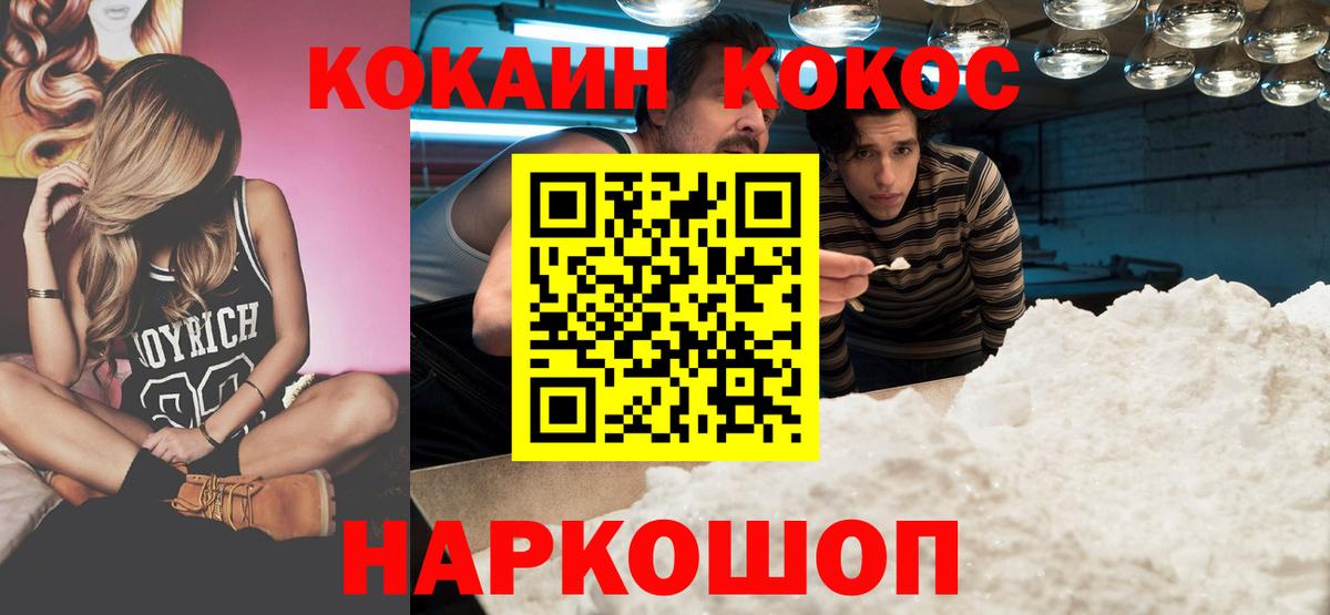 Cocaine  Кокаин Fish Scale  Кировск  Вход с VPN  COCAIN Перу 