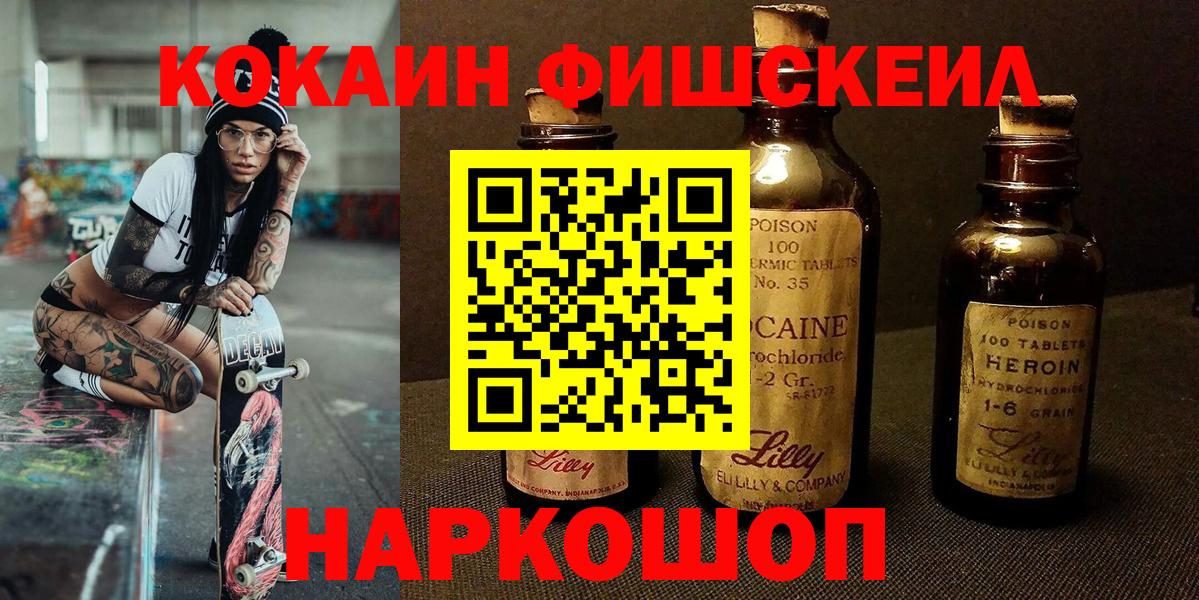 Каннабис  МЕТАМФЕТАМИН  Гашиш  Меф   Кировск  Вход с VPN  Меф  Кокаин  МДМА 