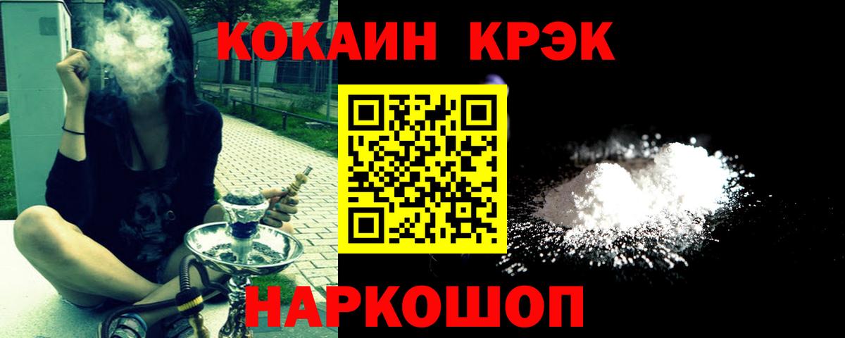 Кокаин Columbia Кировск