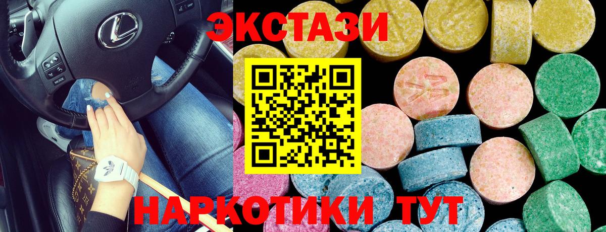 Экстази DUBAI  Ecstasy Philipp Plein  ЭКСТАЗИ  где купить наркоту  Вход с VPN  Кировск 