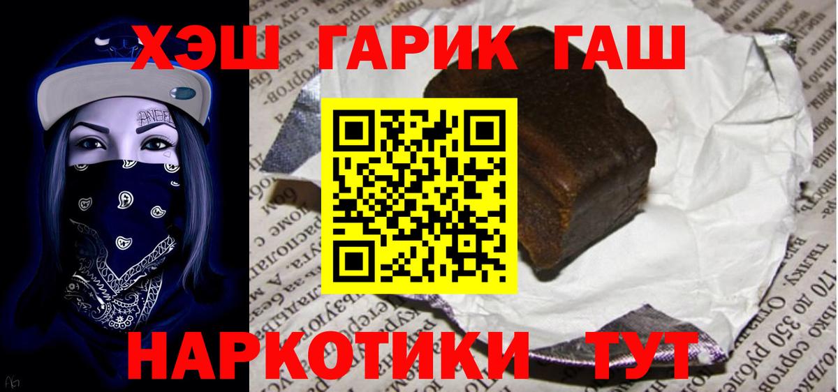 Гашиш гашик  ГАШ  Кировск  Гашиш Ice-O-Lator  Вход с VPN 
