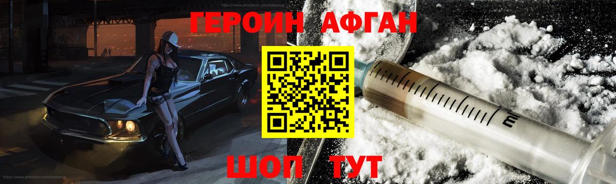 Кировск  ГЕРОИН  Вход с VPN  Героин Heroin 