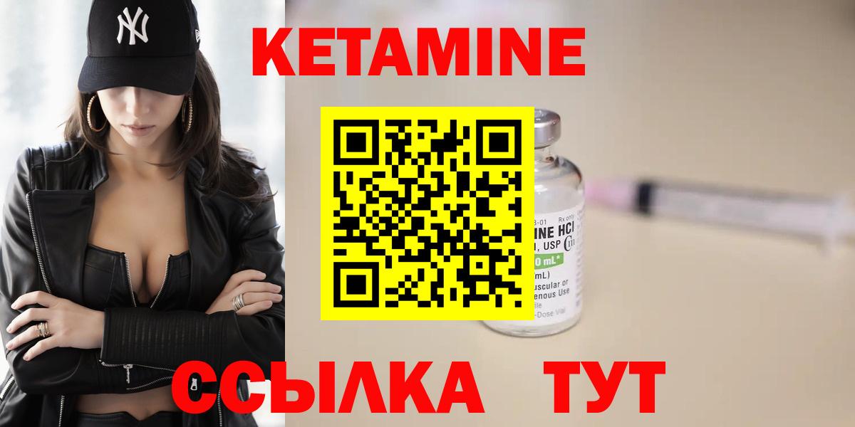 Кировск  Кетамин VHQ  Вход с VPN 
