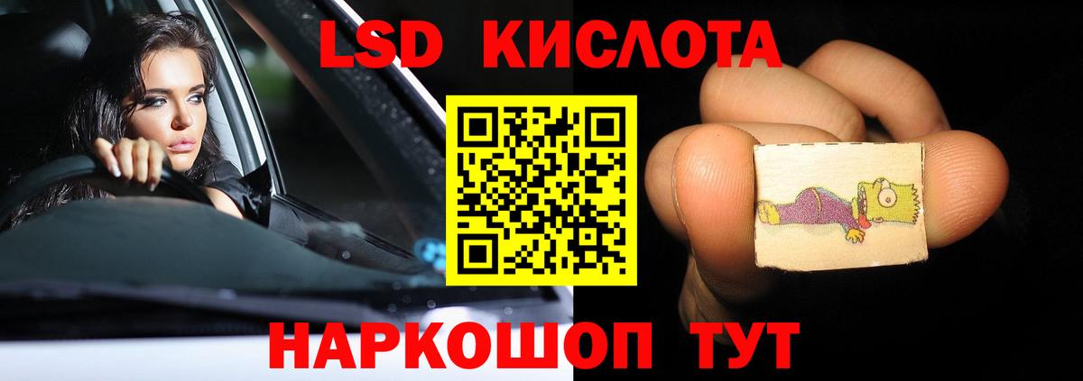 Лсд 25 экстази  LSD-25 экстази ecstasy  Вход с VPN  MEGA зеркало  Лсд 25 экстази кислота  Кировск 