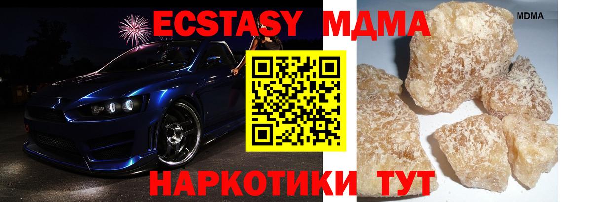 МДМА молли Кировск