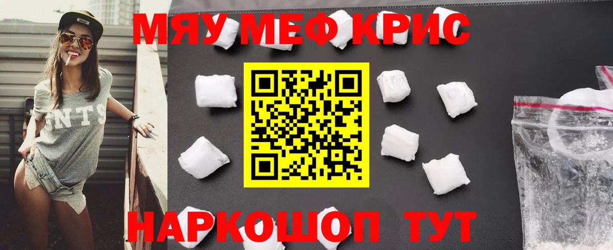 Мефедрон VHQ  Мефедрон 4 MMC  Вход с VPN  Кировск 