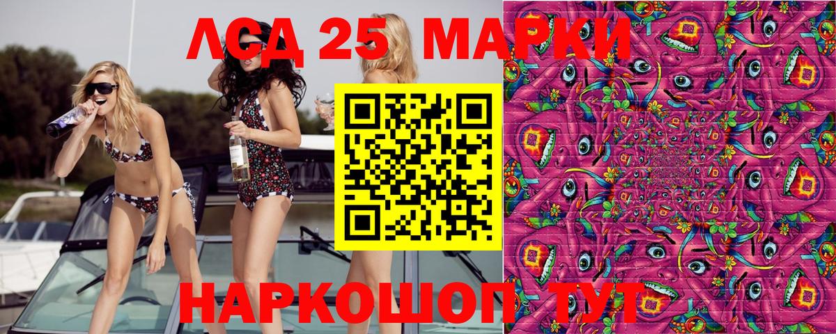 Кировск  Марки NBOMe 1,8мг  Вход с VPN 
