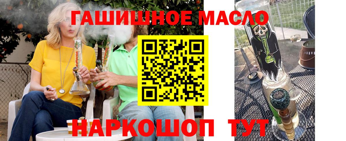 ТГК Wax Кировск
