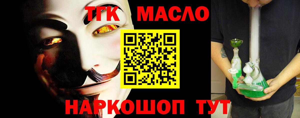 Дистиллят ТГК жижа  Дистиллят ТГК вейп с тгк  Кировск  Вход с VPN 